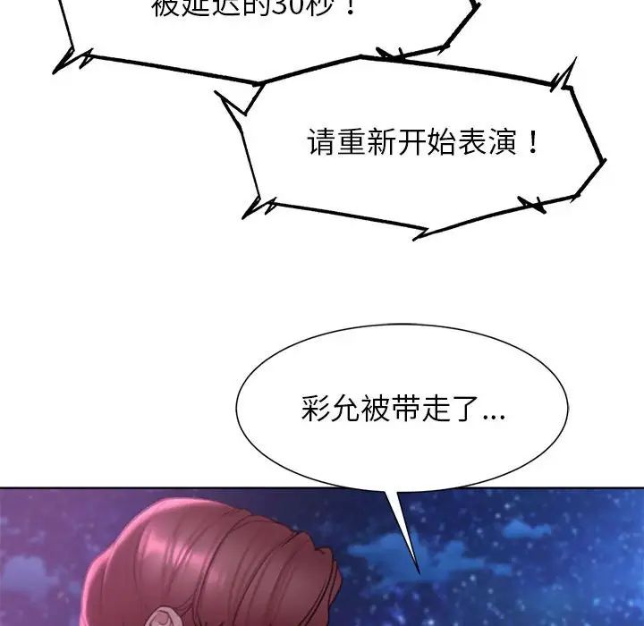 《危险同学会》漫画 第17話