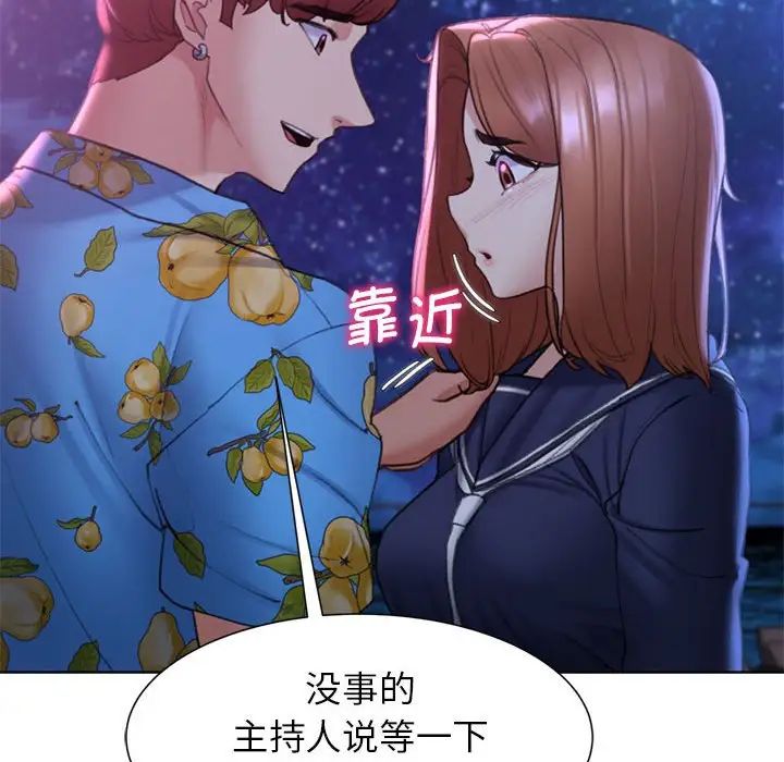 《危险同学会》漫画 第17話