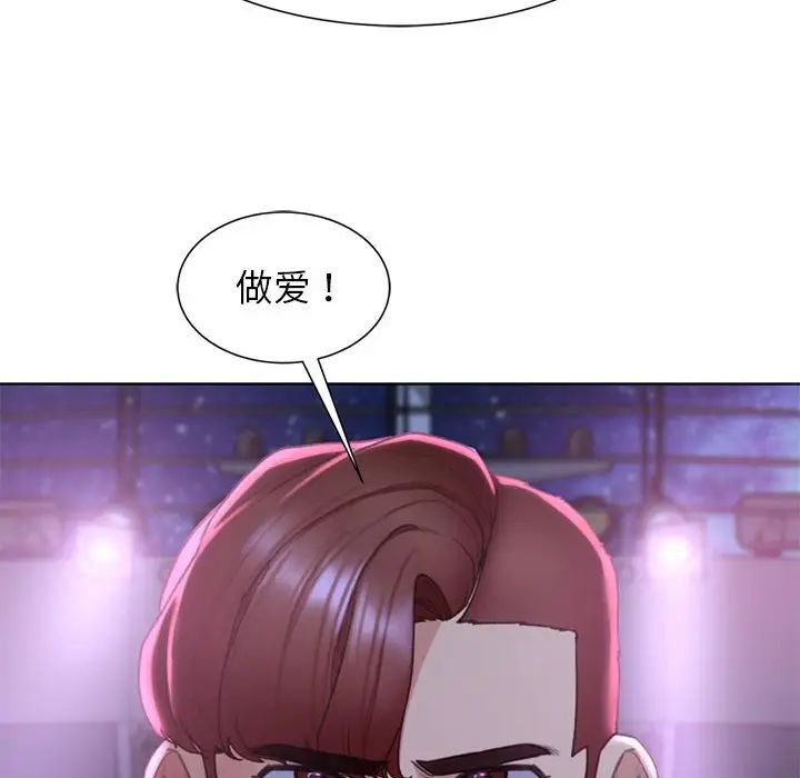 《危险同学会》漫画 第17話