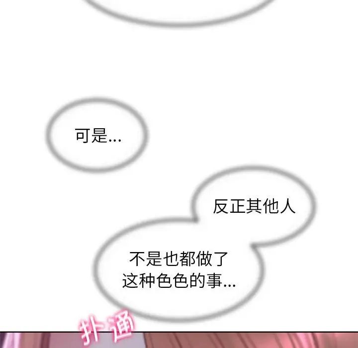 《危险同学会》漫画 第17話