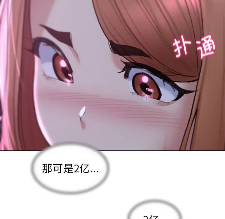 《危险同学会》漫画 第17話