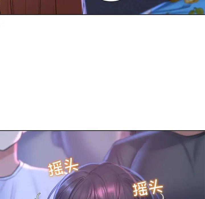 《危险同学会》漫画 第17話