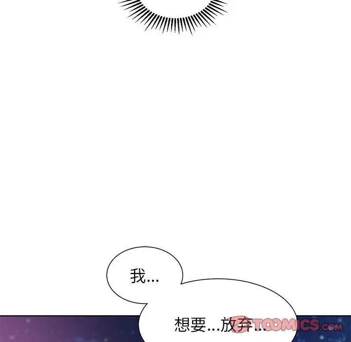 《危险同学会》漫画 第17話
