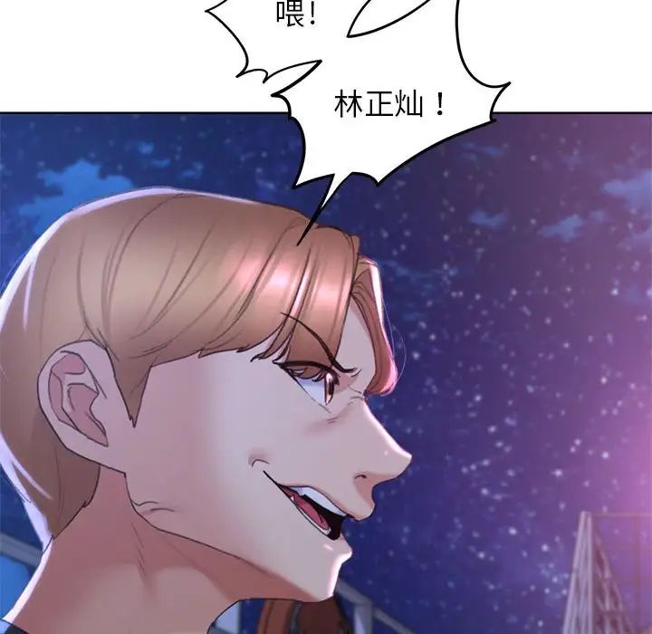 《危险同学会》漫画 第17話