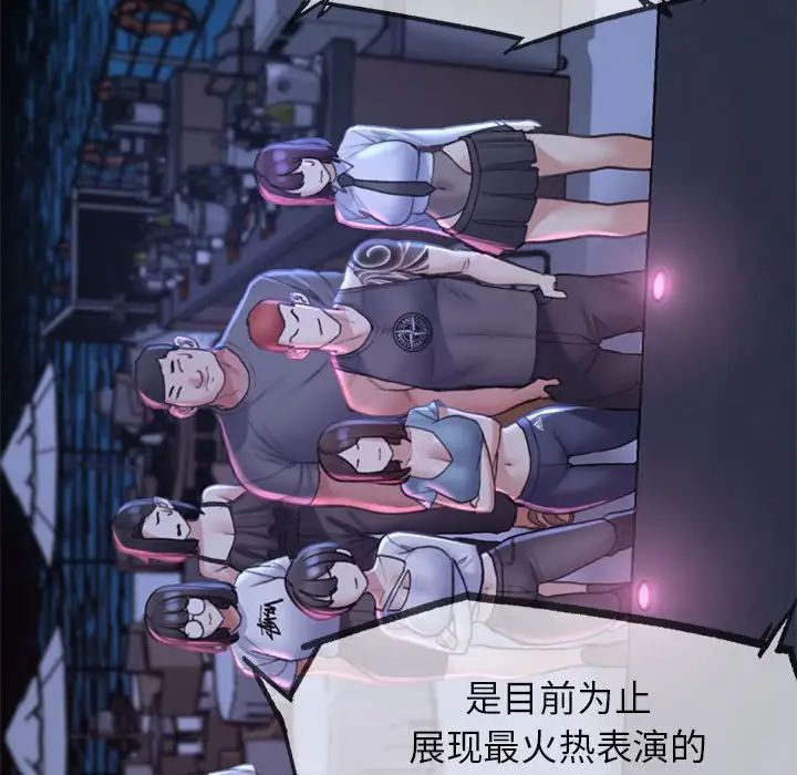 《危险同学会》漫画 第17話