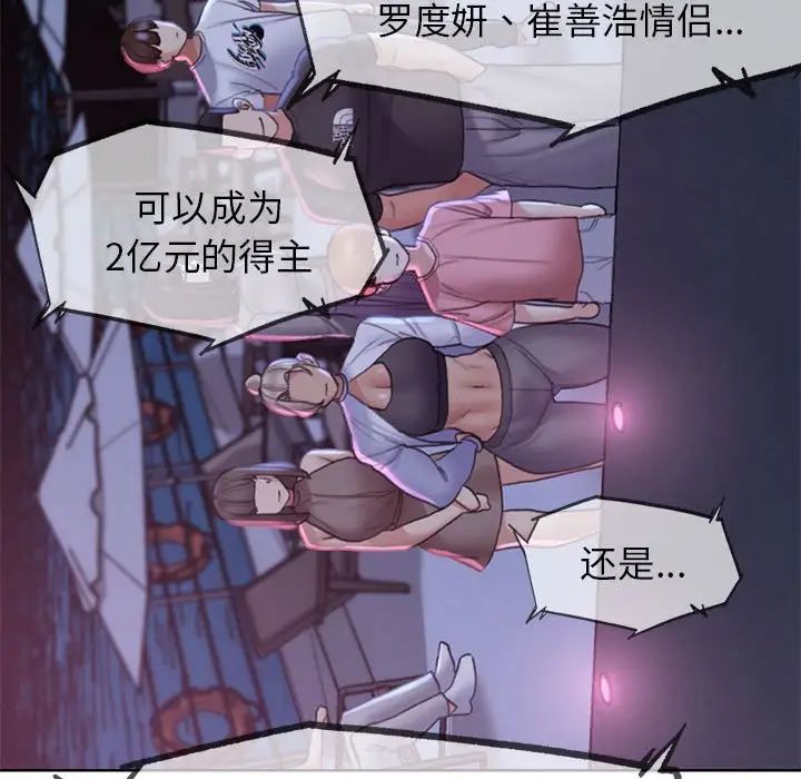 《危险同学会》漫画 第17話