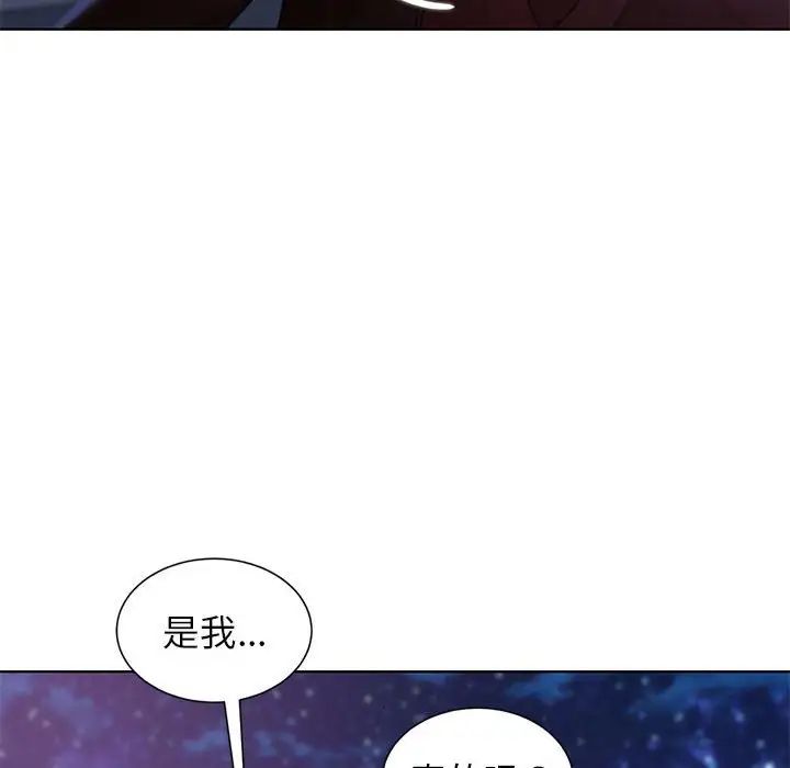 《危险同学会》漫画 第17話