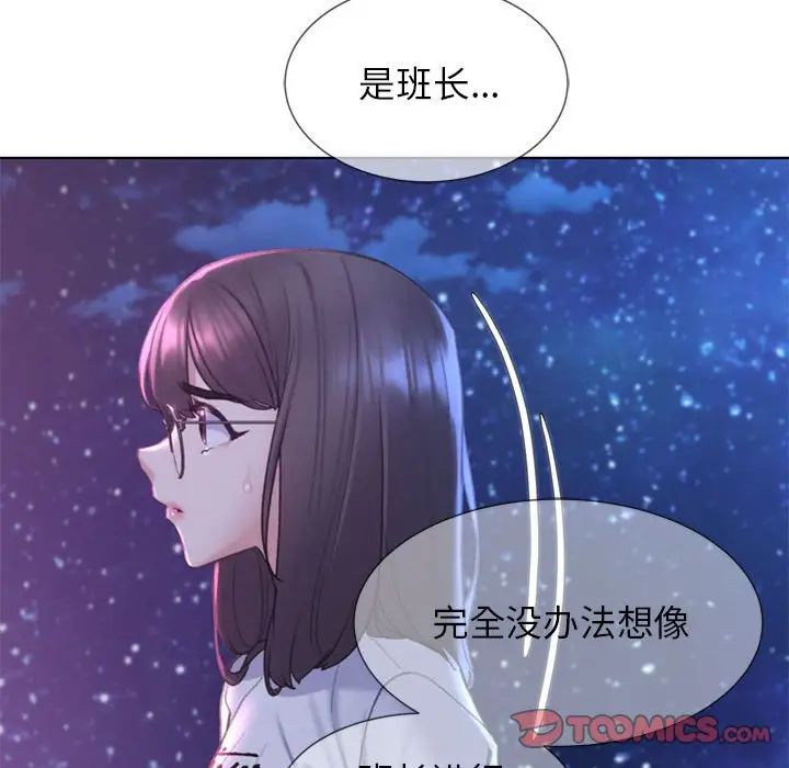 《危险同学会》漫画 第17話
