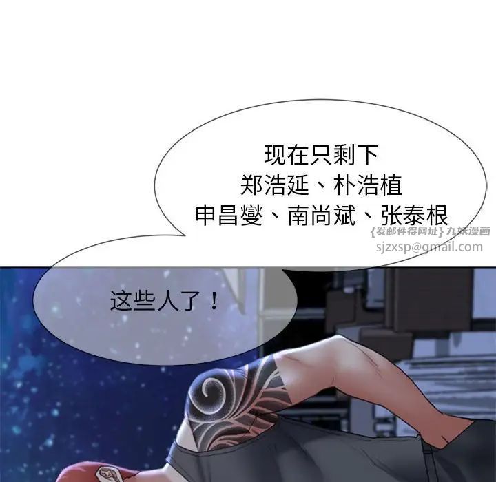 《危险同学会》漫画 第17話