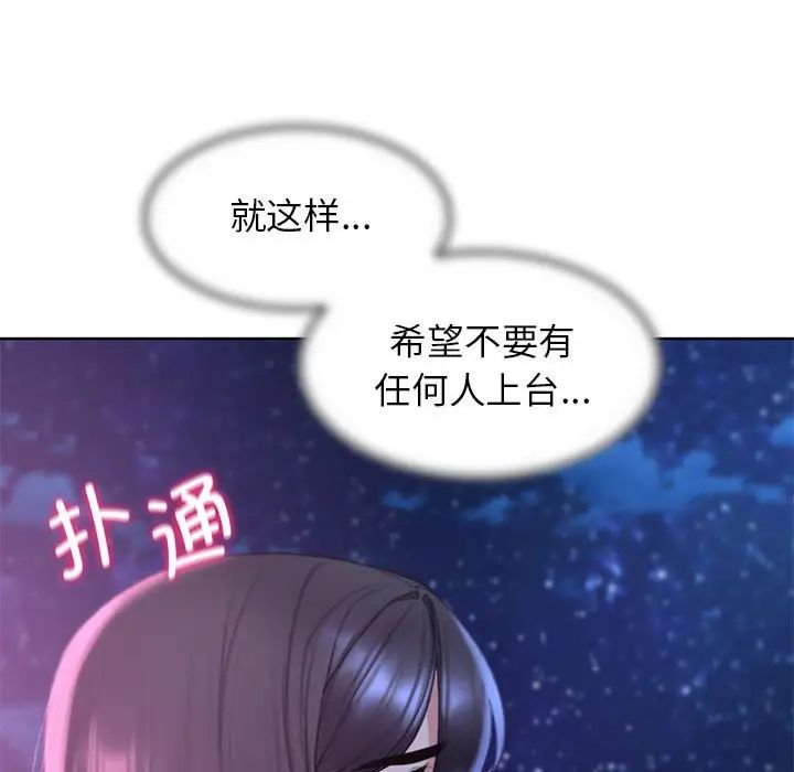 《危险同学会》漫画 第17話