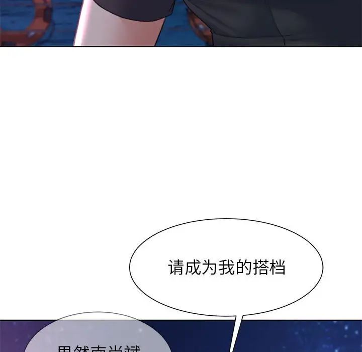 《危险同学会》漫画 第17話