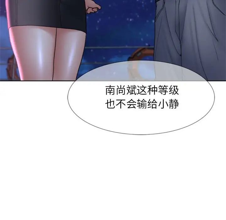 《危险同学会》漫画 第17話