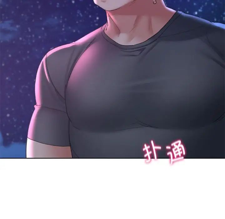 《危险同学会》漫画 第17話