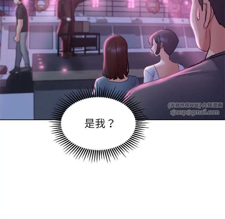 《危险同学会》漫画 第17話