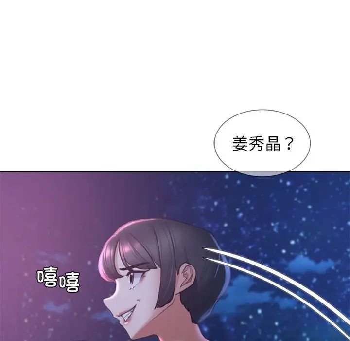 《危险同学会》漫画 第17話