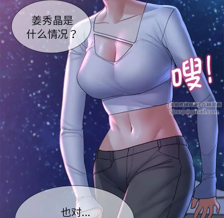 《危险同学会》漫画 第17話