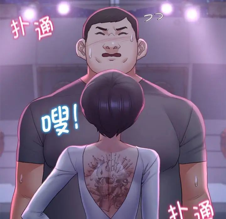 《危险同学会》漫画 第17話