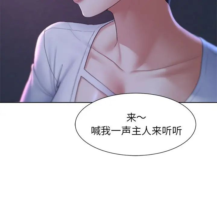 《危险同学会》漫画 第17話