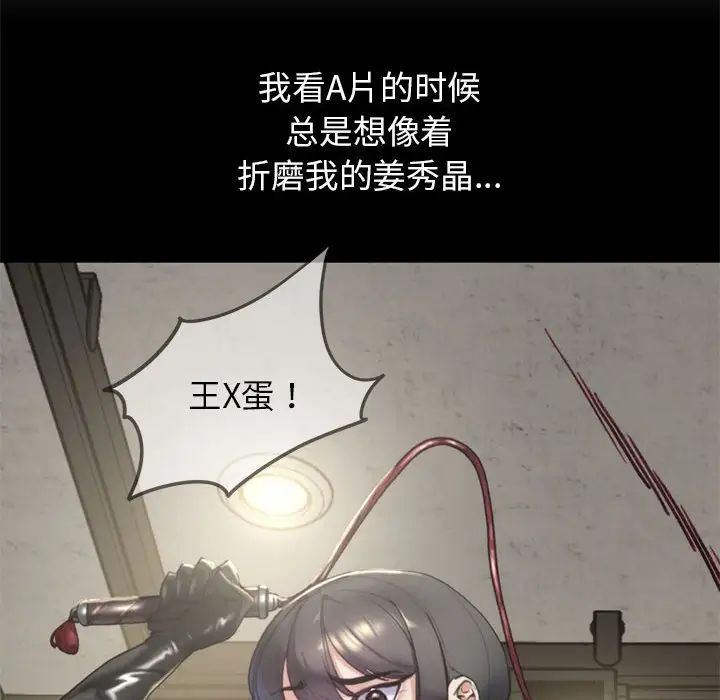 《危险同学会》漫画 第17話