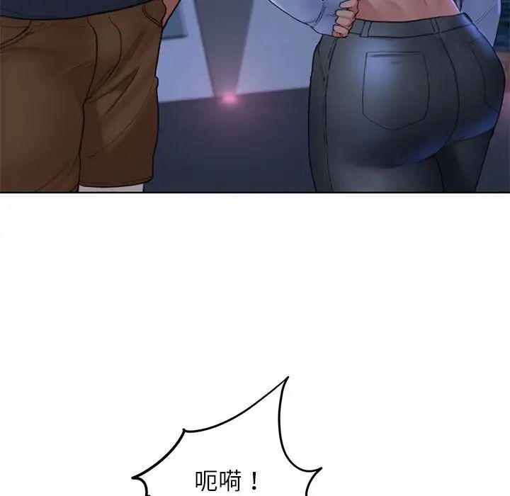 《危险同学会》漫画 第17話