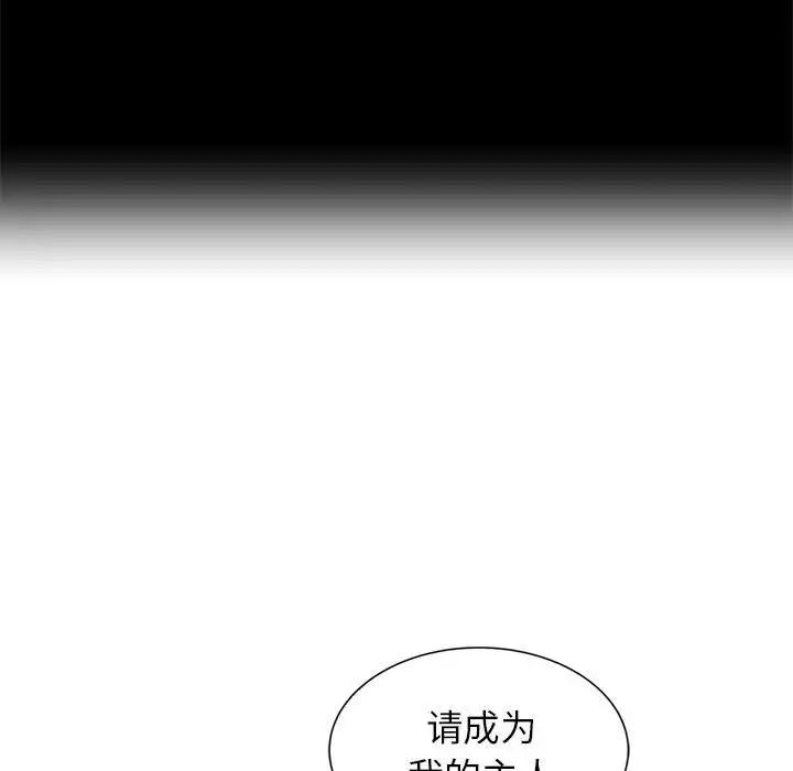 《危险同学会》漫画 第17話
