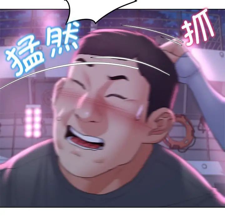 《危险同学会》漫画 第17話