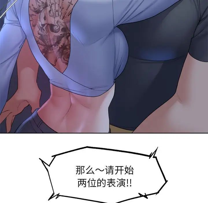 《危险同学会》漫画 第17話
