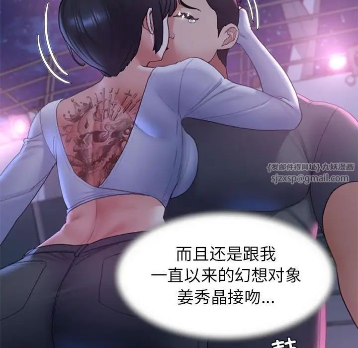 《危险同学会》漫画 第17話