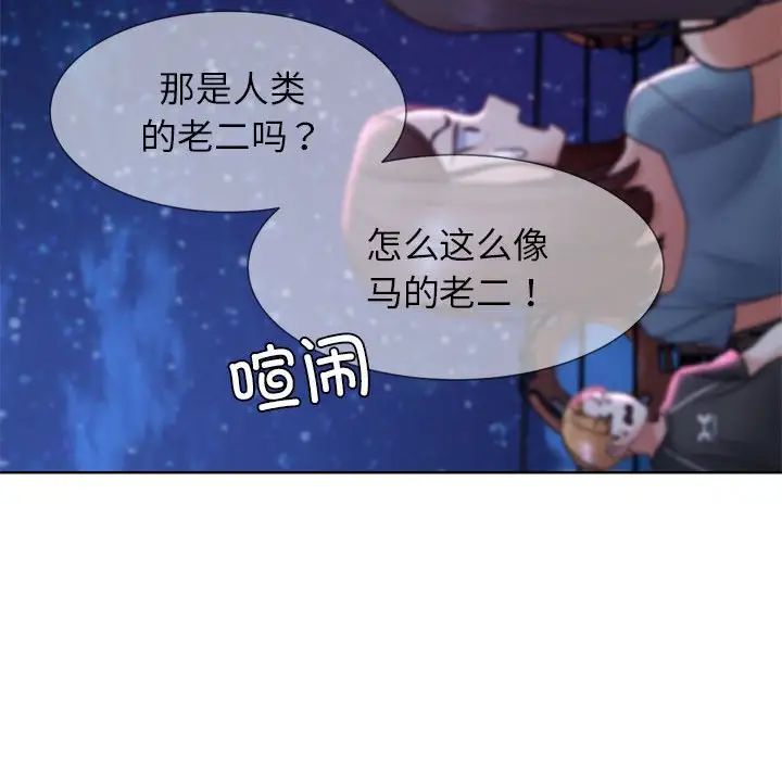《危险同学会》漫画 第17話