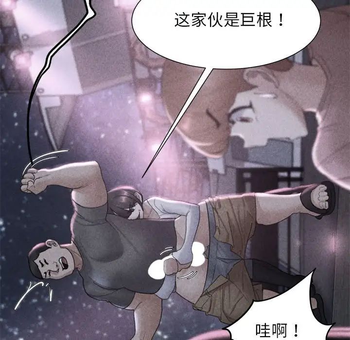 《危险同学会》漫画 第18話