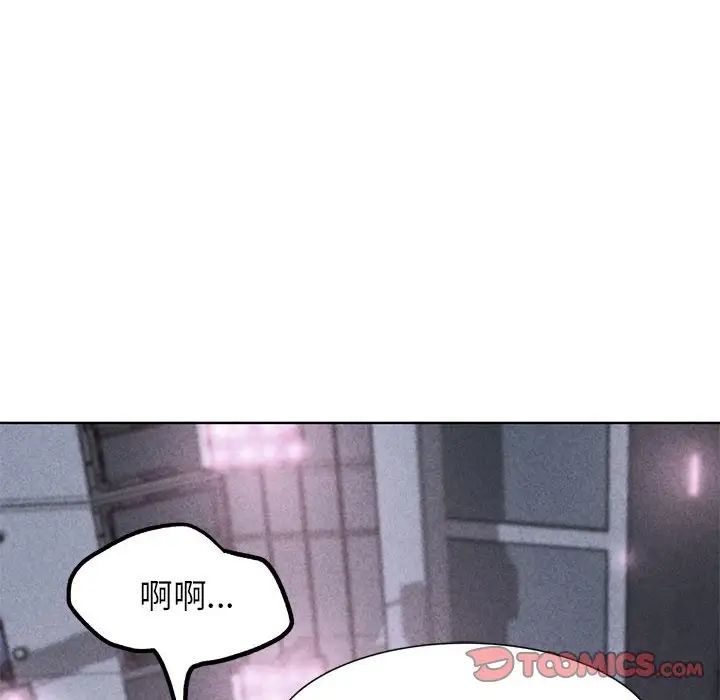 《危险同学会》漫画 第18話