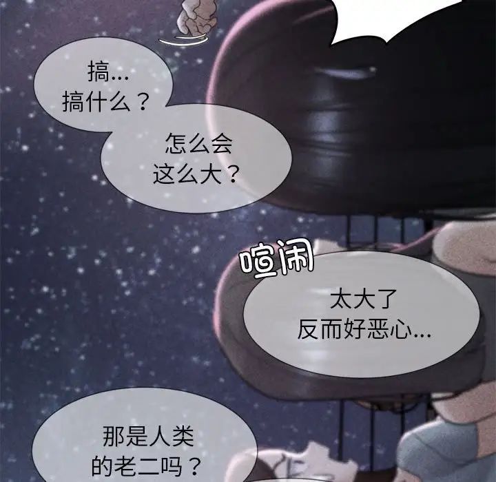 《危险同学会》漫画 第18話