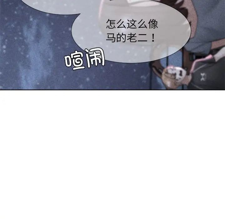 《危险同学会》漫画 第18話