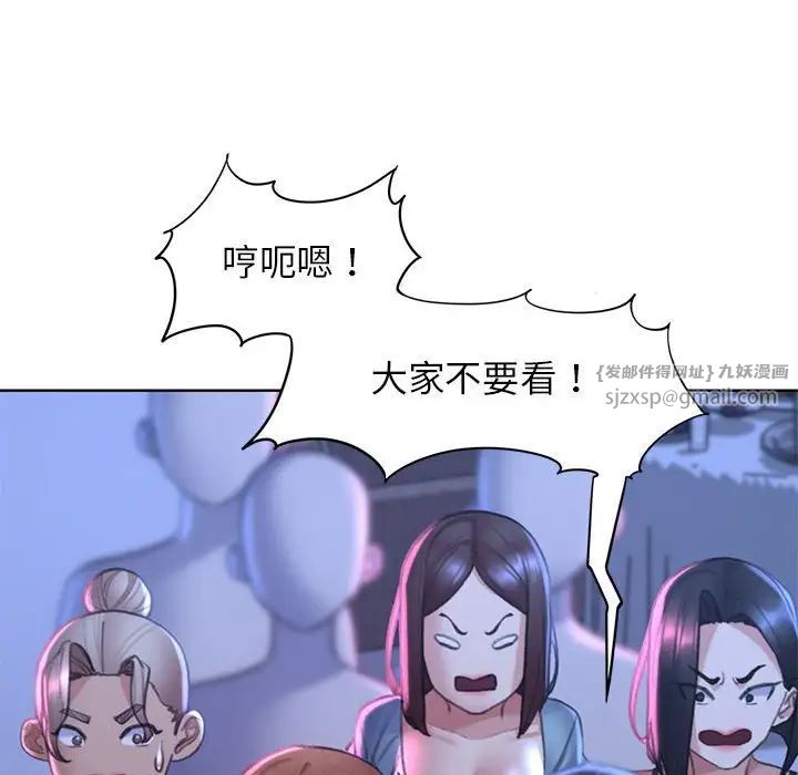 《危险同学会》漫画 第18話