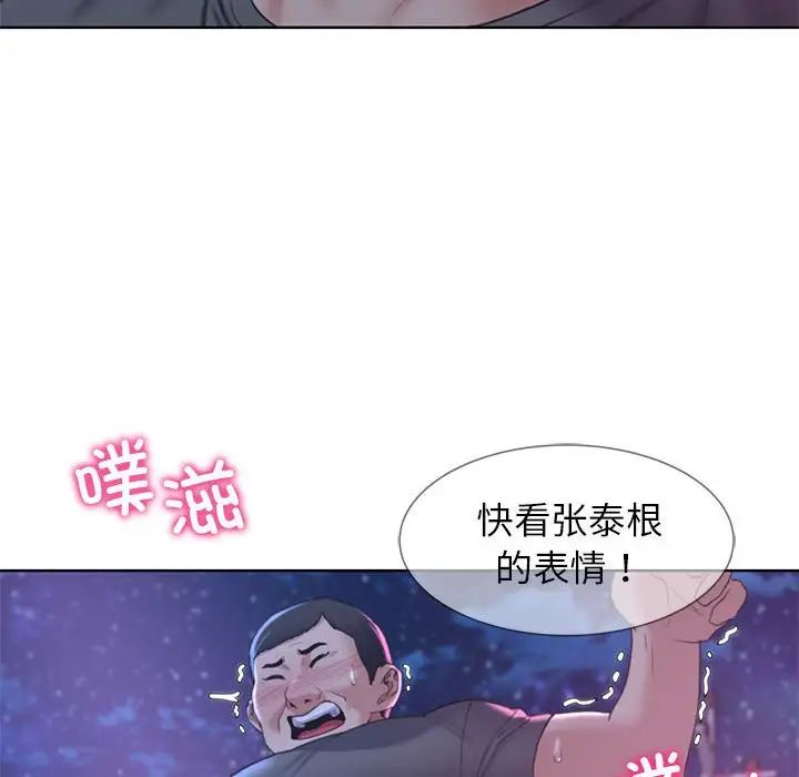 《危险同学会》漫画 第18話