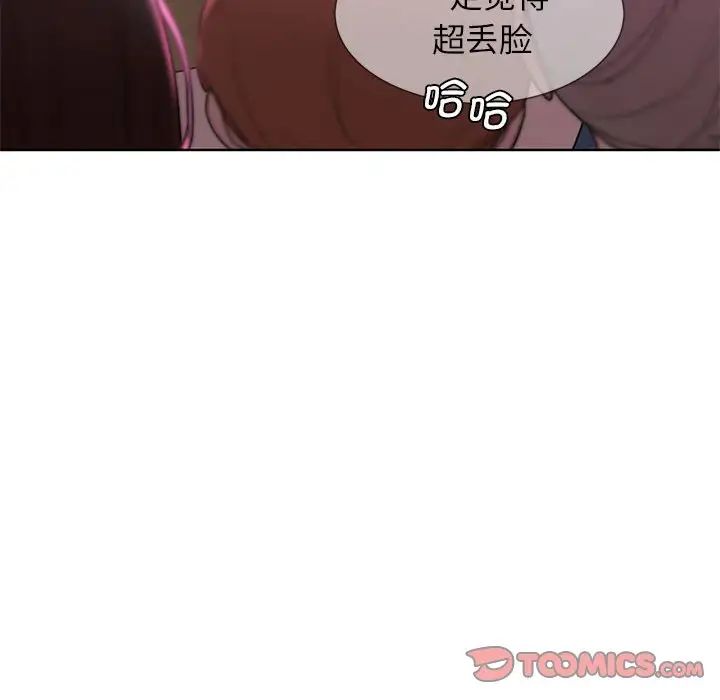 《危险同学会》漫画 第18話
