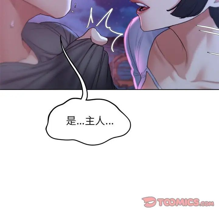 《危险同学会》漫画 第18話