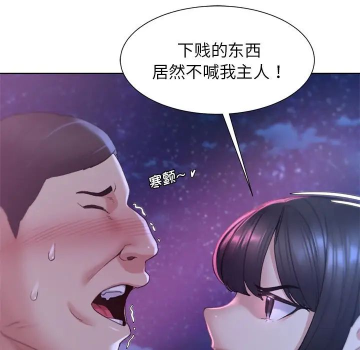 《危险同学会》漫画 第18話