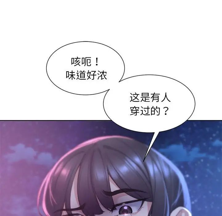 《危险同学会》漫画 第18話