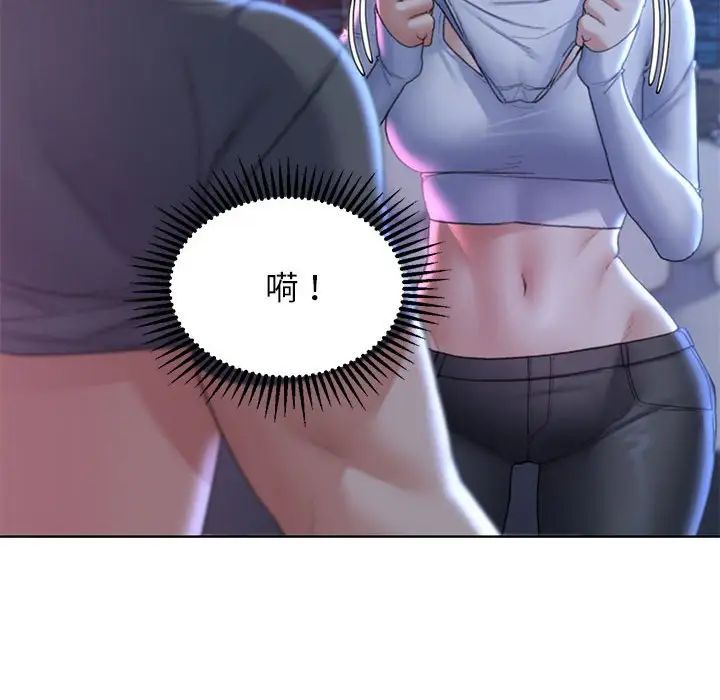 《危险同学会》漫画 第18話
