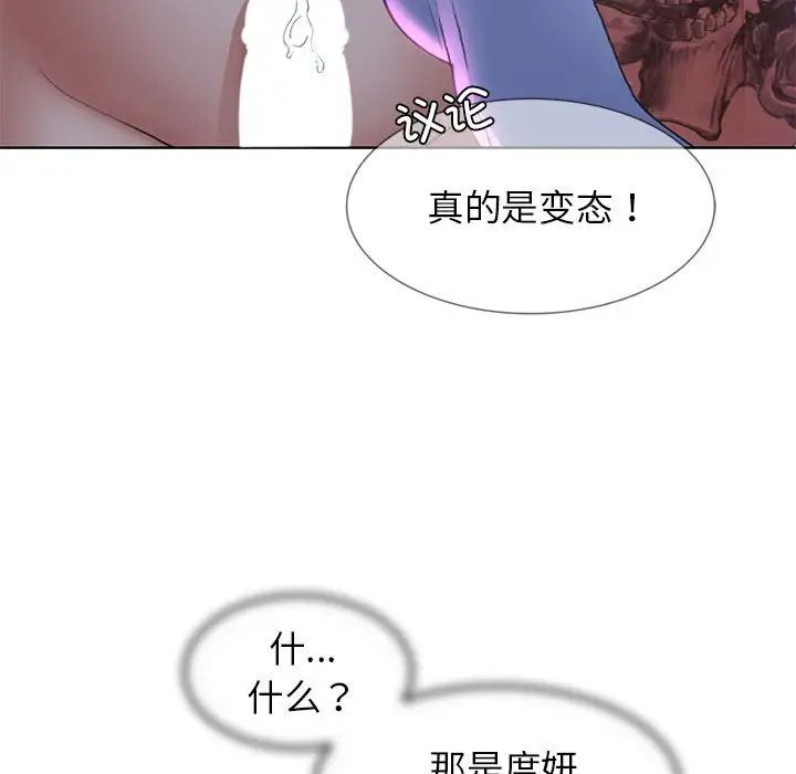 《危险同学会》漫画 第18話