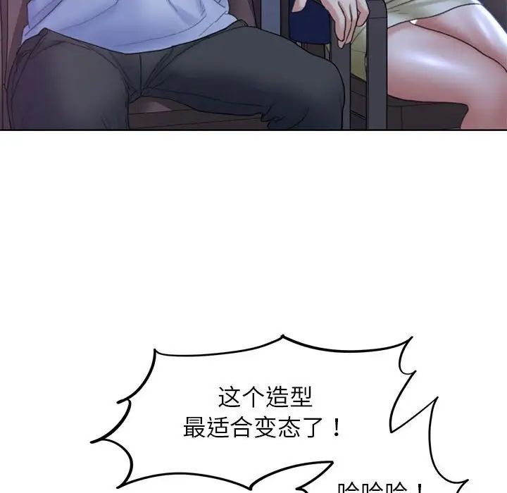 《危险同学会》漫画 第18話