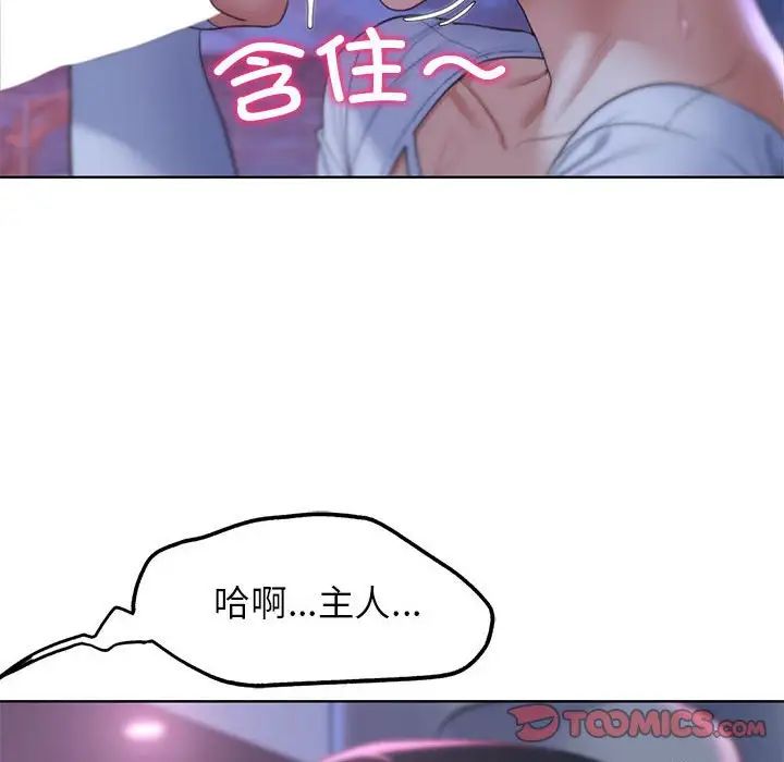 《危险同学会》漫画 第18話