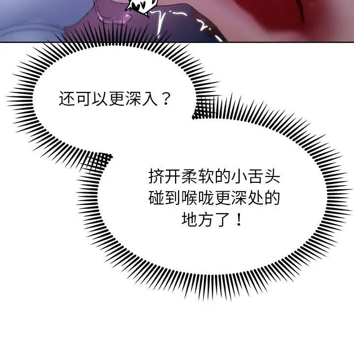《危险同学会》漫画 第18話