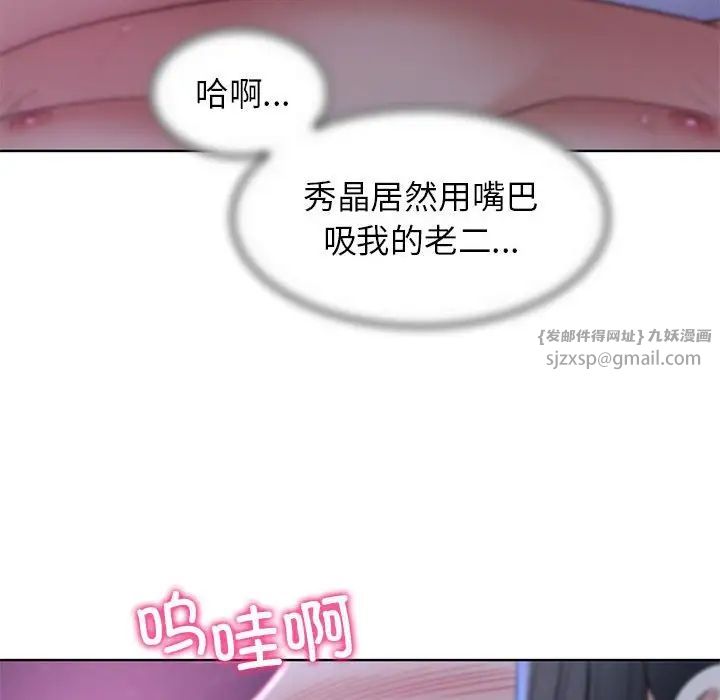 《危险同学会》漫画 第18話