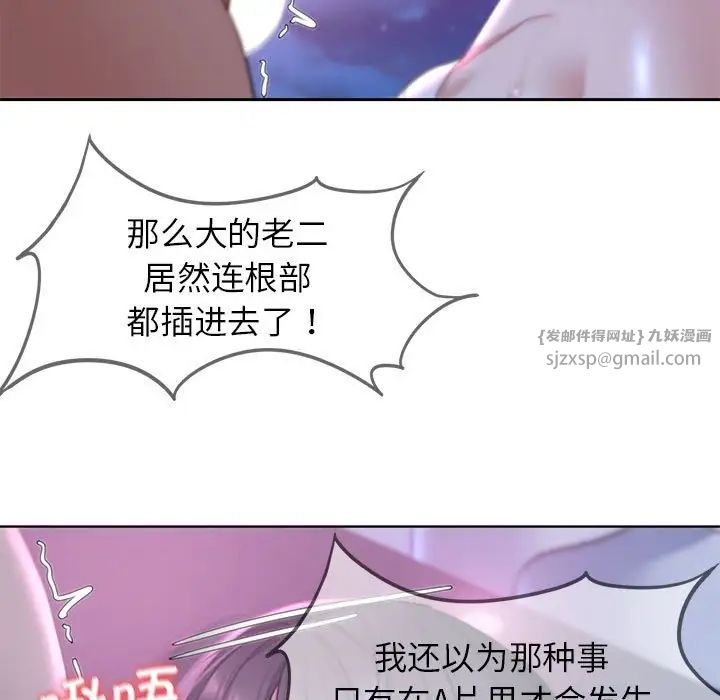 《危险同学会》漫画 第18話