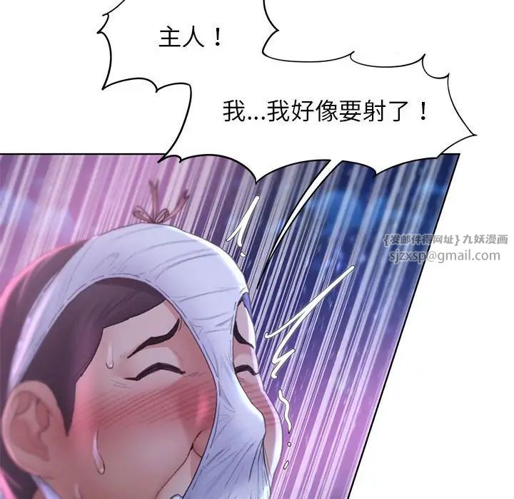 《危险同学会》漫画 第18話