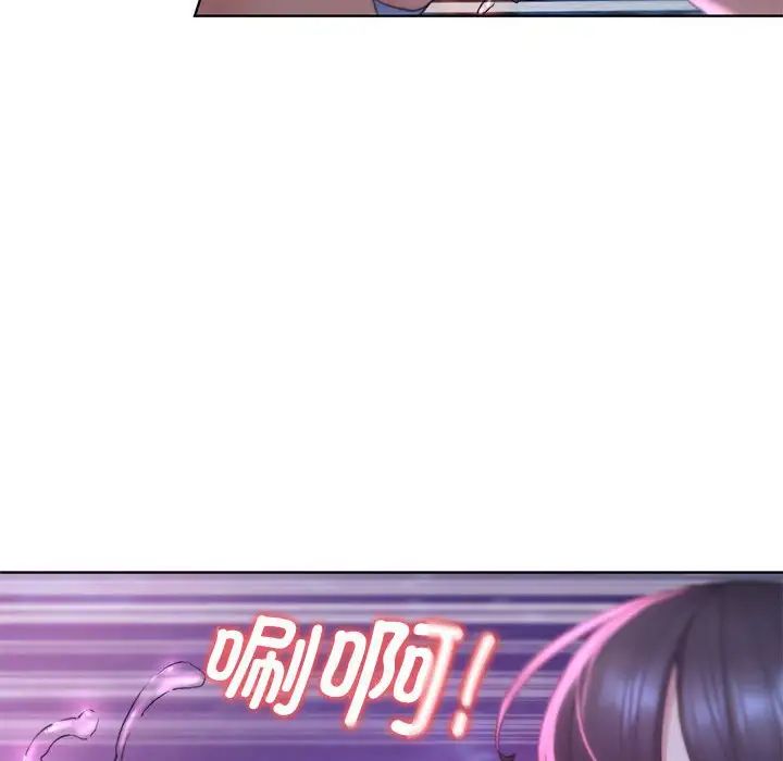 《危险同学会》漫画 第18話