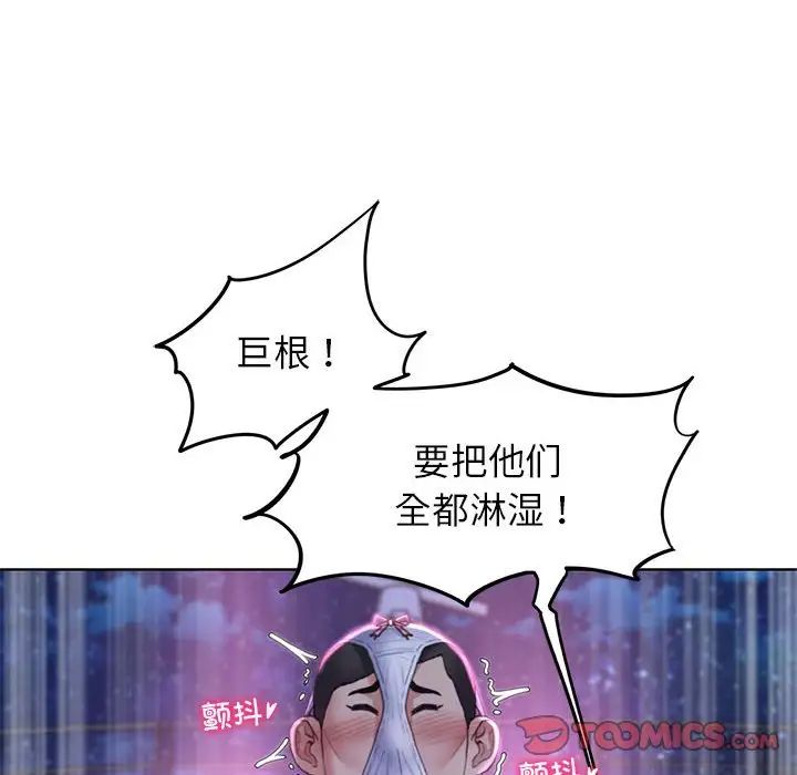 《危险同学会》漫画 第18話