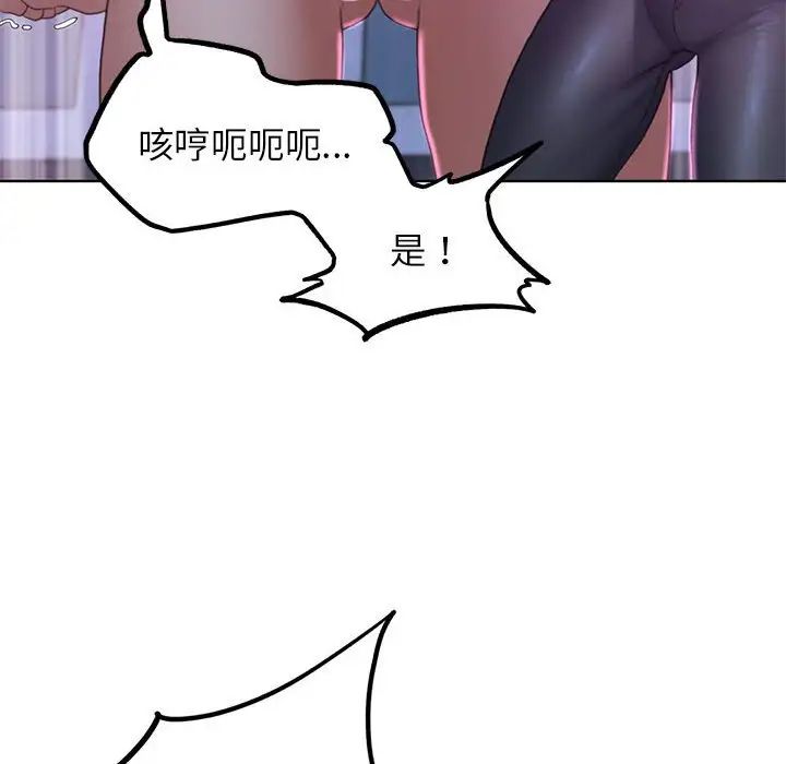 《危险同学会》漫画 第18話